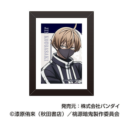 『桃源暗鬼』アートフレームコレクション【BOX】